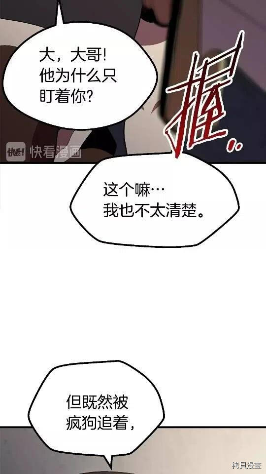 拔剑九亿次[拷贝漫画]韩漫全集-第56话无删减无遮挡章节图片 