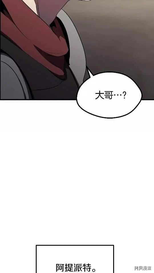 拔剑九亿次[拷贝漫画]韩漫全集-第56话无删减无遮挡章节图片 