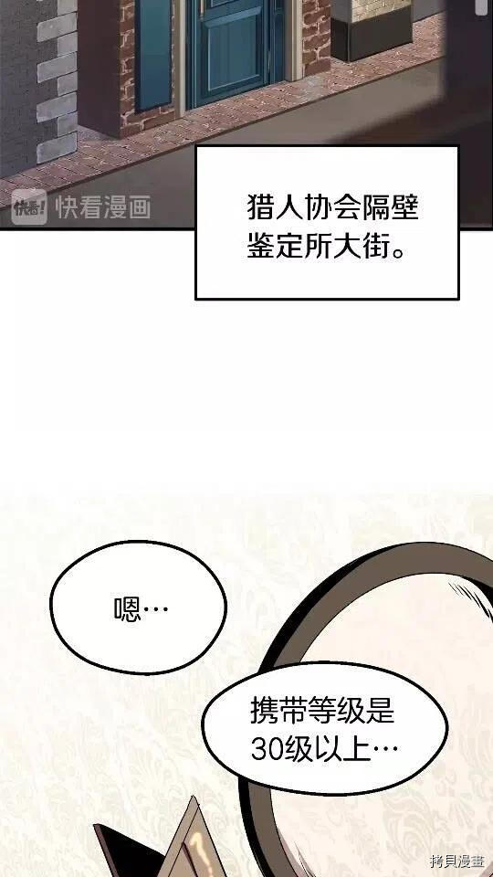 拔剑九亿次[拷贝漫画]韩漫全集-第56话无删减无遮挡章节图片 