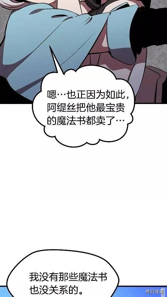 拔剑九亿次[拷贝漫画]韩漫全集-第56话无删减无遮挡章节图片 