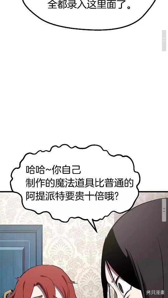 拔剑九亿次[拷贝漫画]韩漫全集-第56话无删减无遮挡章节图片 