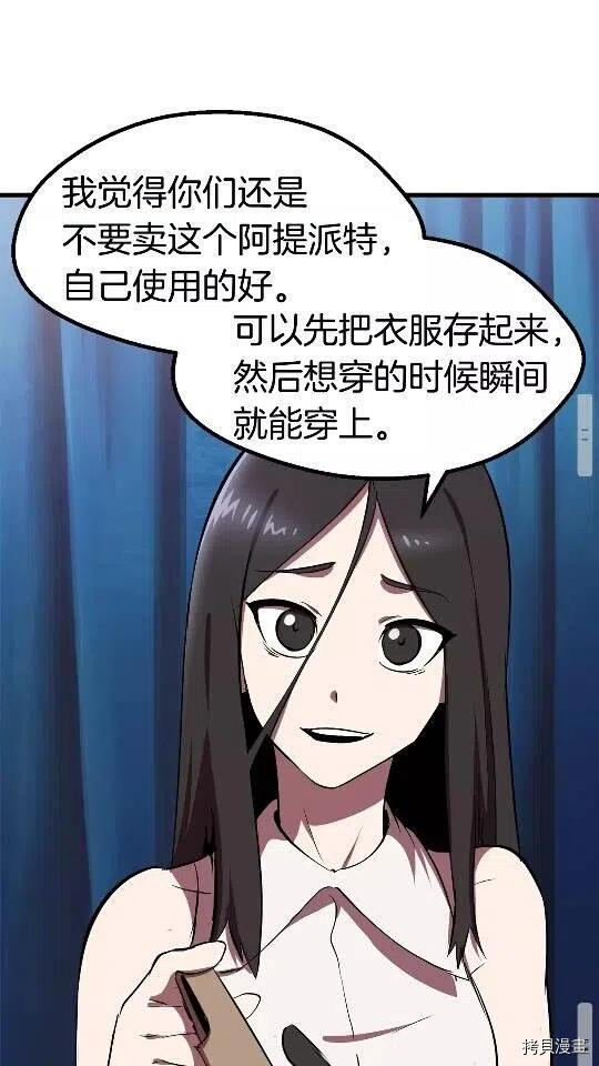 拔剑九亿次[拷贝漫画]韩漫全集-第56话无删减无遮挡章节图片 