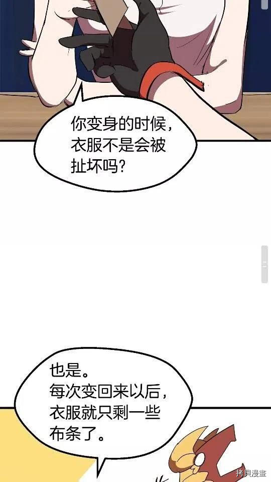 拔剑九亿次[拷贝漫画]韩漫全集-第56话无删减无遮挡章节图片 