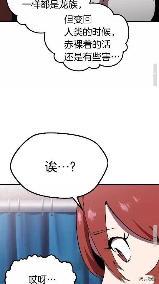 拔剑九亿次[拷贝漫画]韩漫全集-第56话无删减无遮挡章节图片 