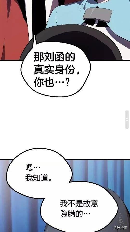 拔剑九亿次[拷贝漫画]韩漫全集-第56话无删减无遮挡章节图片 