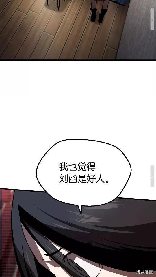 拔剑九亿次[拷贝漫画]韩漫全集-第56话无删减无遮挡章节图片 