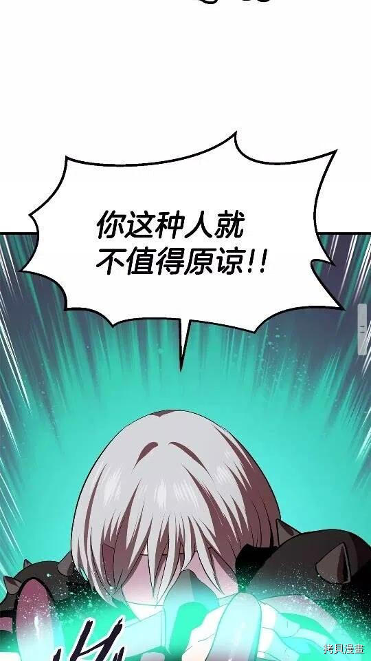 拔剑九亿次[拷贝漫画]韩漫全集-第56话无删减无遮挡章节图片 