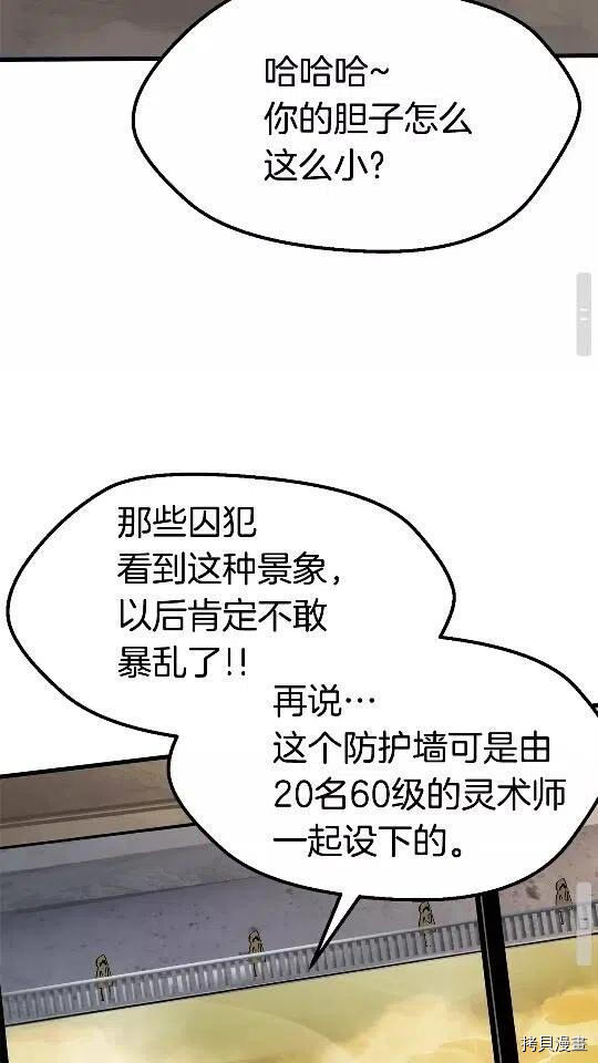 拔剑九亿次[拷贝漫画]韩漫全集-第56话无删减无遮挡章节图片 