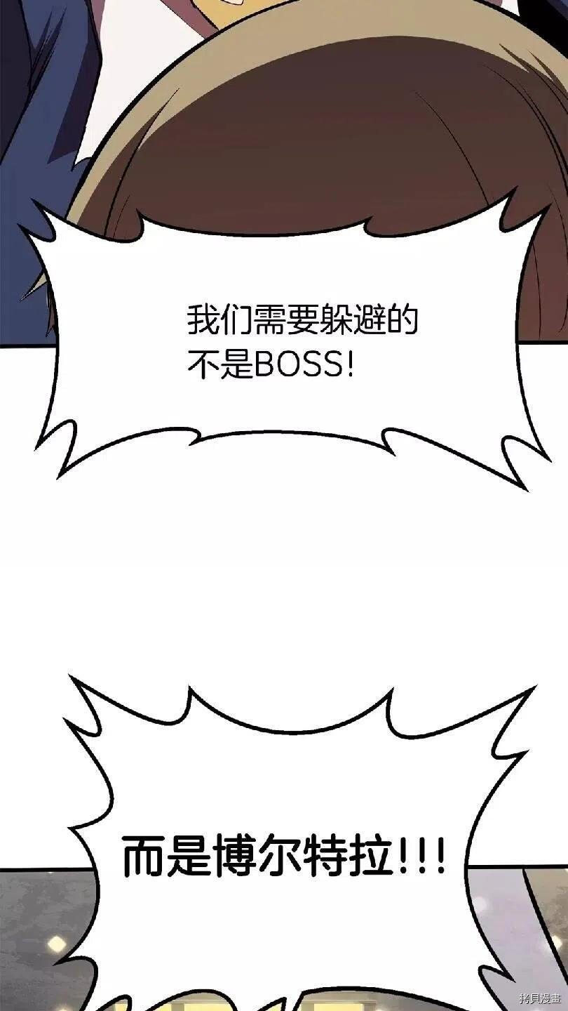 拔剑九亿次[拷贝漫画]韩漫全集-第56话无删减无遮挡章节图片 