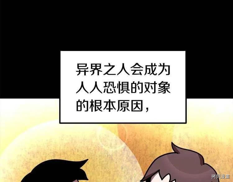 拔剑九亿次[拷贝漫画]韩漫全集-第57话无删减无遮挡章节图片 