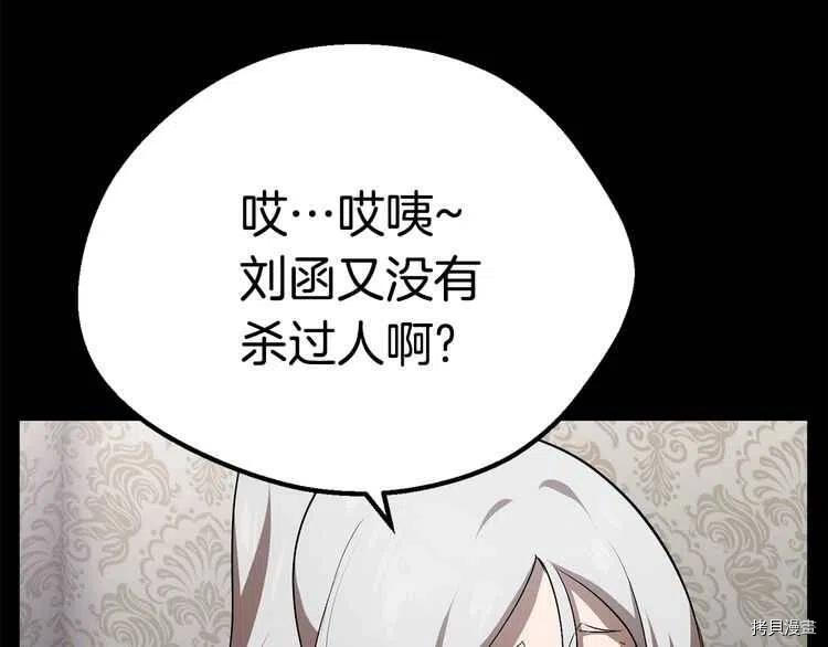 拔剑九亿次[拷贝漫画]韩漫全集-第57话无删减无遮挡章节图片 