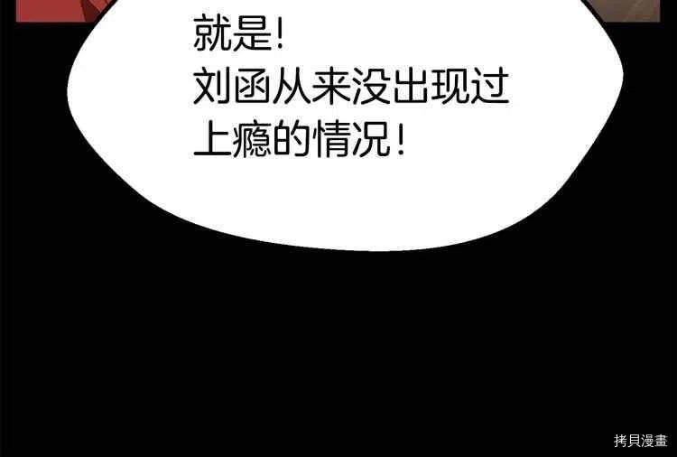 拔剑九亿次[拷贝漫画]韩漫全集-第57话无删减无遮挡章节图片 