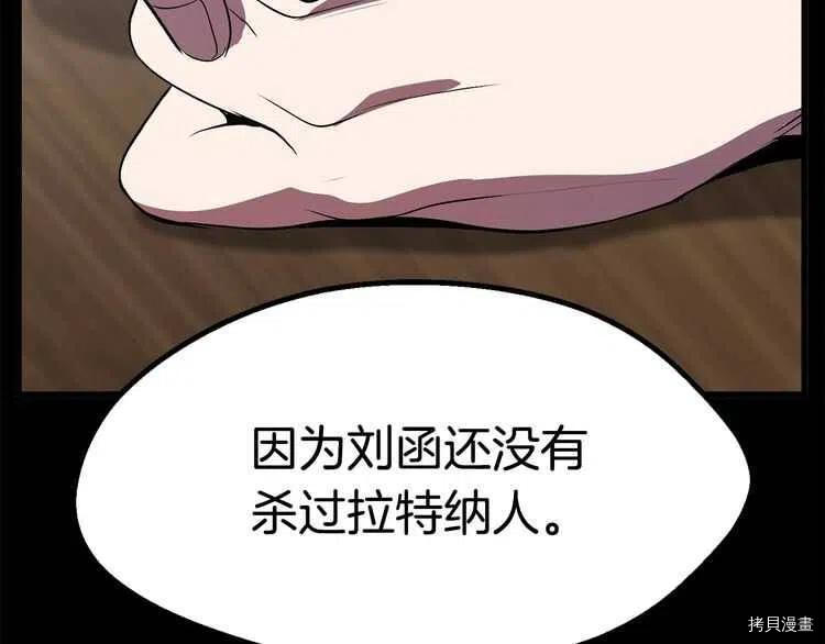 拔剑九亿次[拷贝漫画]韩漫全集-第57话无删减无遮挡章节图片 