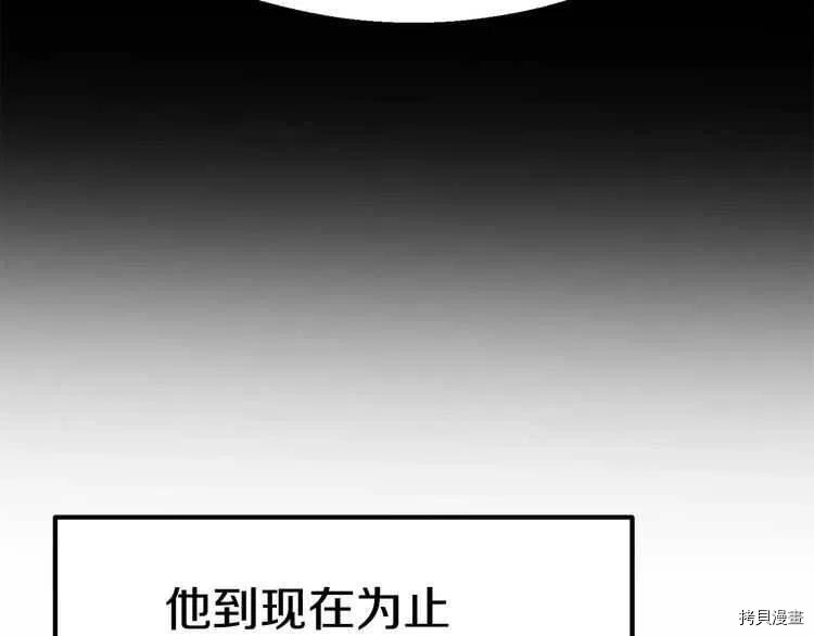 拔剑九亿次[拷贝漫画]韩漫全集-第57话无删减无遮挡章节图片 