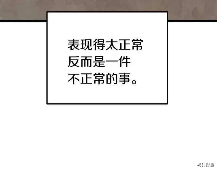 拔剑九亿次[拷贝漫画]韩漫全集-第57话无删减无遮挡章节图片 