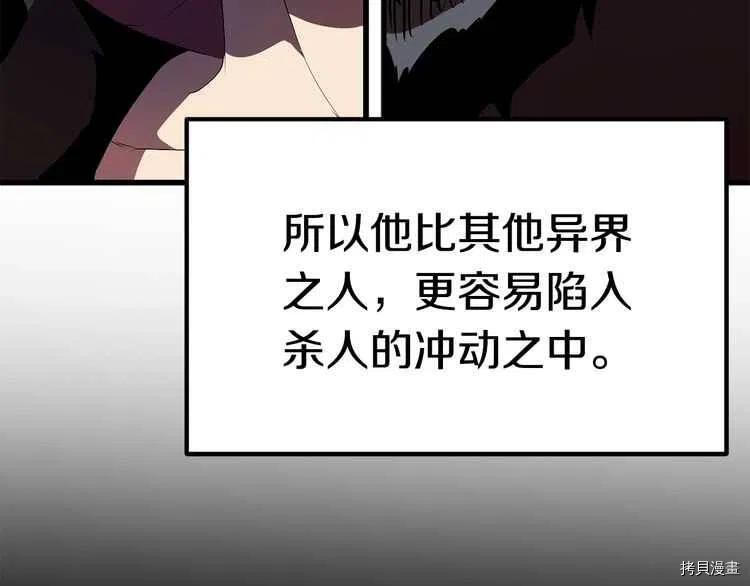 拔剑九亿次[拷贝漫画]韩漫全集-第57话无删减无遮挡章节图片 