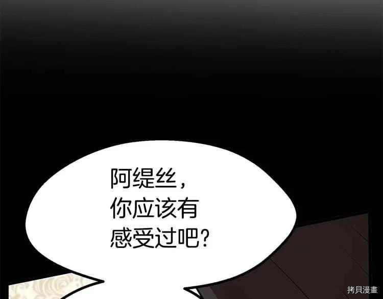 拔剑九亿次[拷贝漫画]韩漫全集-第57话无删减无遮挡章节图片 