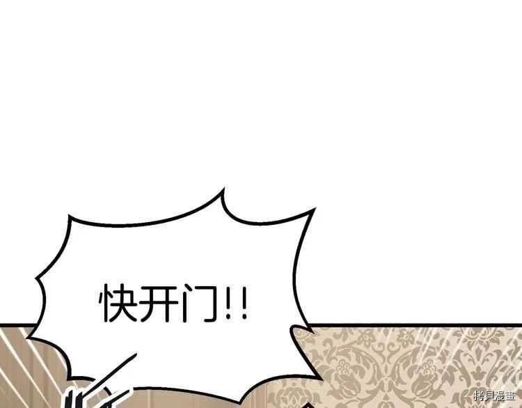 拔剑九亿次[拷贝漫画]韩漫全集-第57话无删减无遮挡章节图片 