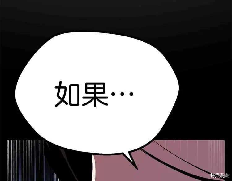 拔剑九亿次[拷贝漫画]韩漫全集-第57话无删减无遮挡章节图片 