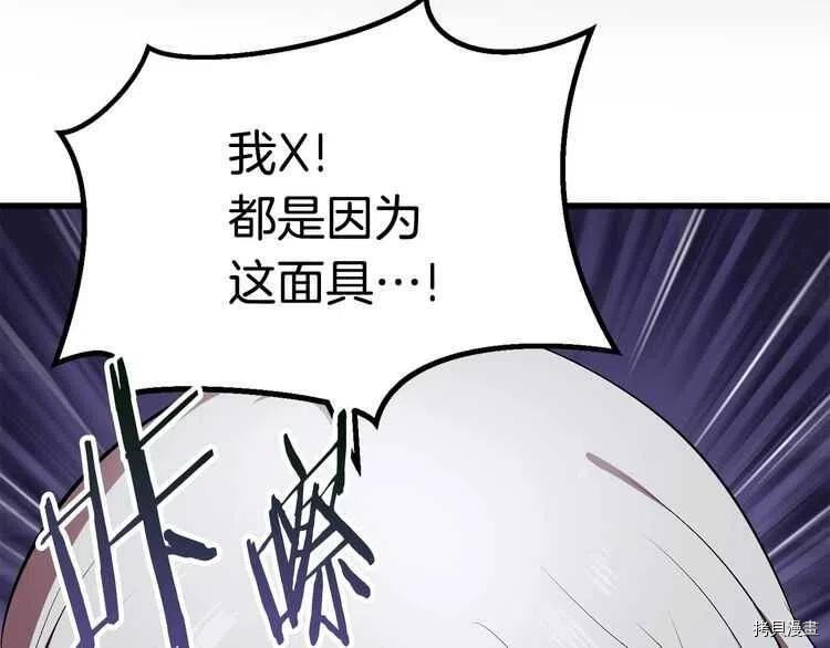 拔剑九亿次[拷贝漫画]韩漫全集-第57话无删减无遮挡章节图片 