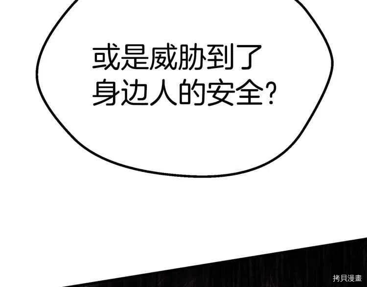 拔剑九亿次[拷贝漫画]韩漫全集-第57话无删减无遮挡章节图片 