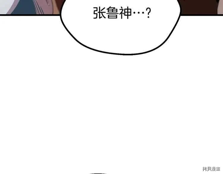 拔剑九亿次[拷贝漫画]韩漫全集-第57话无删减无遮挡章节图片 