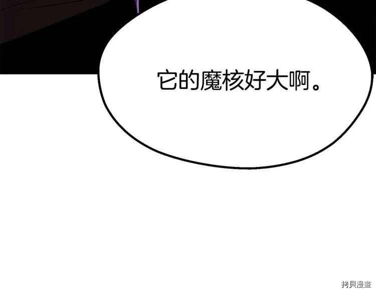 拔剑九亿次[拷贝漫画]韩漫全集-第57话无删减无遮挡章节图片 