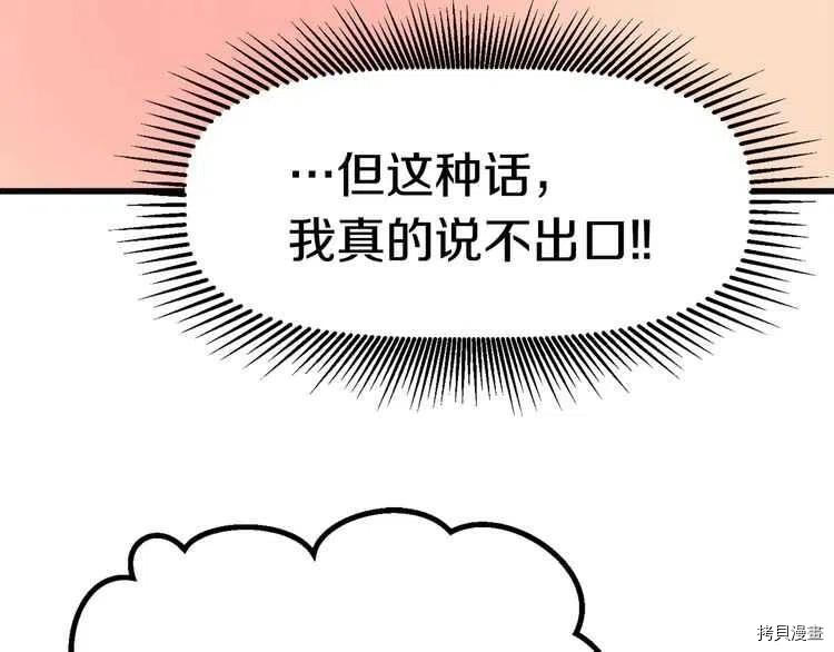 拔剑九亿次[拷贝漫画]韩漫全集-第57话无删减无遮挡章节图片 