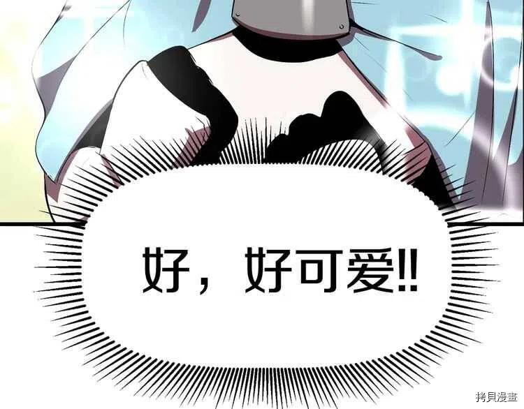 拔剑九亿次[拷贝漫画]韩漫全集-第57话无删减无遮挡章节图片 