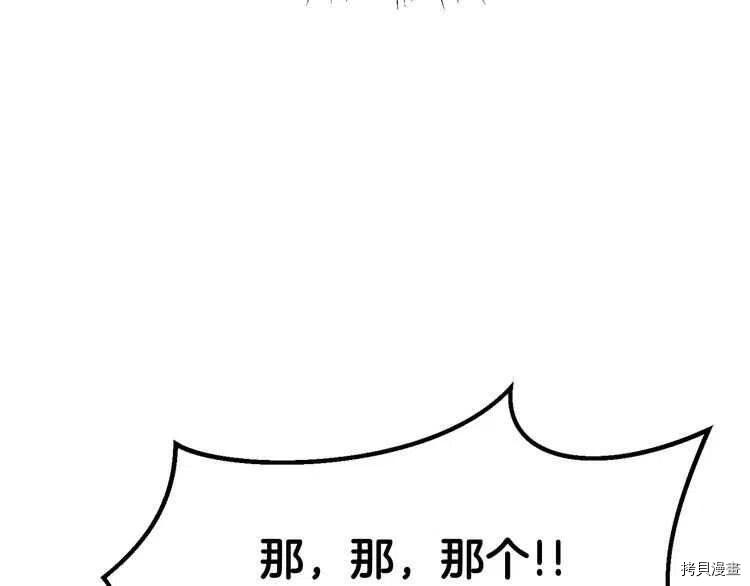 拔剑九亿次[拷贝漫画]韩漫全集-第57话无删减无遮挡章节图片 