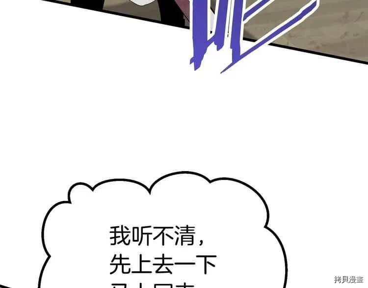 拔剑九亿次[拷贝漫画]韩漫全集-第57话无删减无遮挡章节图片 