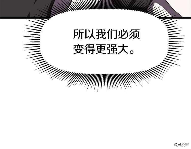 拔剑九亿次[拷贝漫画]韩漫全集-第57话无删减无遮挡章节图片 