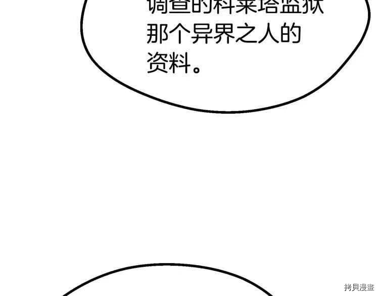 拔剑九亿次[拷贝漫画]韩漫全集-第57话无删减无遮挡章节图片 