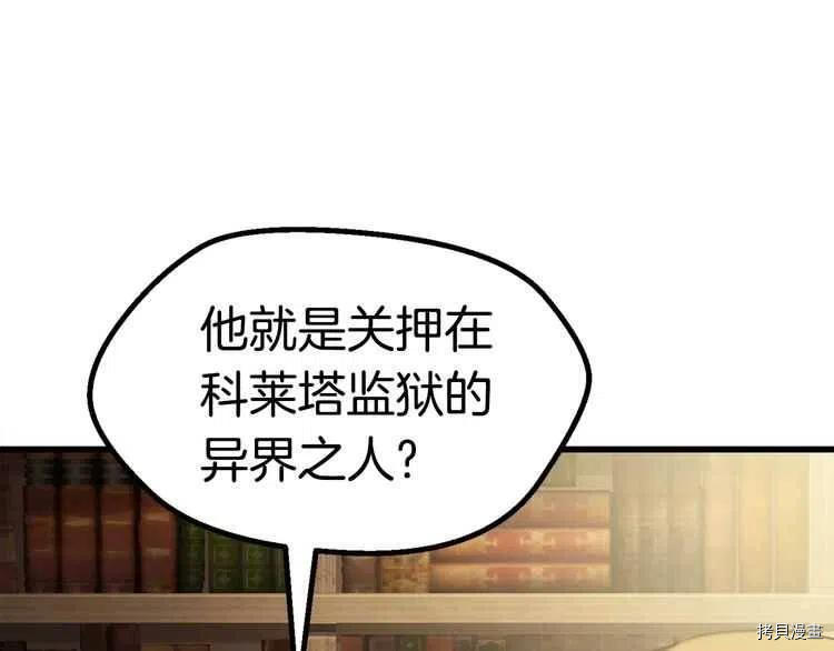 拔剑九亿次[拷贝漫画]韩漫全集-第57话无删减无遮挡章节图片 