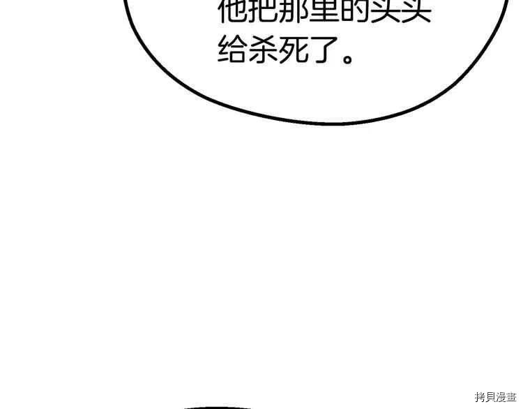 拔剑九亿次[拷贝漫画]韩漫全集-第57话无删减无遮挡章节图片 