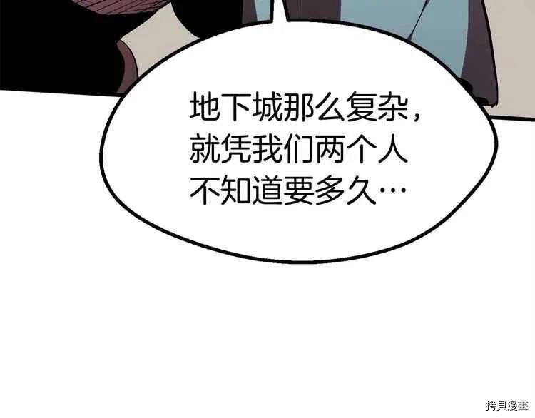 拔剑九亿次[拷贝漫画]韩漫全集-第58话无删减无遮挡章节图片 