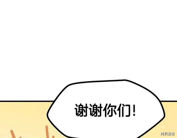 拔剑九亿次[拷贝漫画]韩漫全集-第58话无删减无遮挡章节图片 