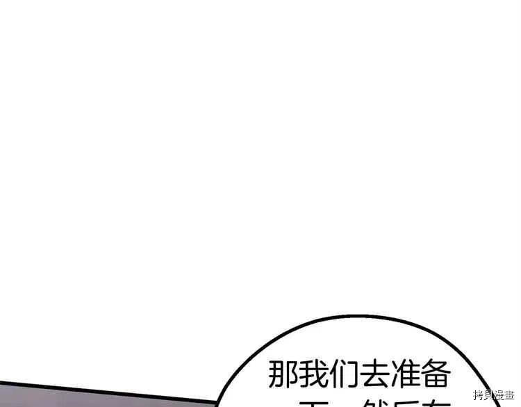 拔剑九亿次[拷贝漫画]韩漫全集-第58话无删减无遮挡章节图片 