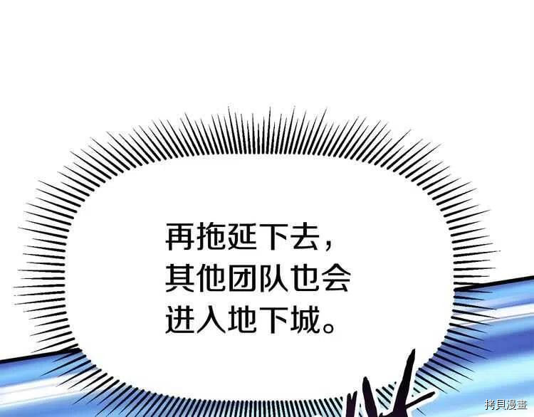 拔剑九亿次[拷贝漫画]韩漫全集-第58话无删减无遮挡章节图片 