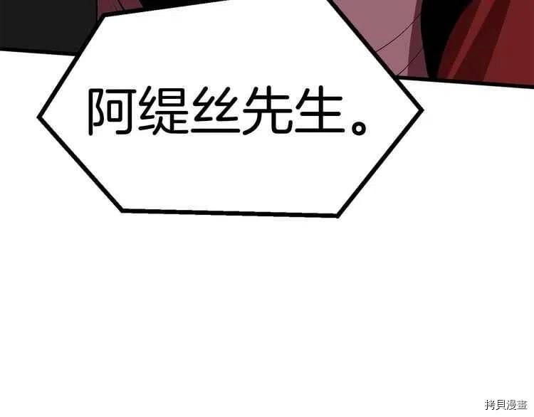 拔剑九亿次[拷贝漫画]韩漫全集-第58话无删减无遮挡章节图片 