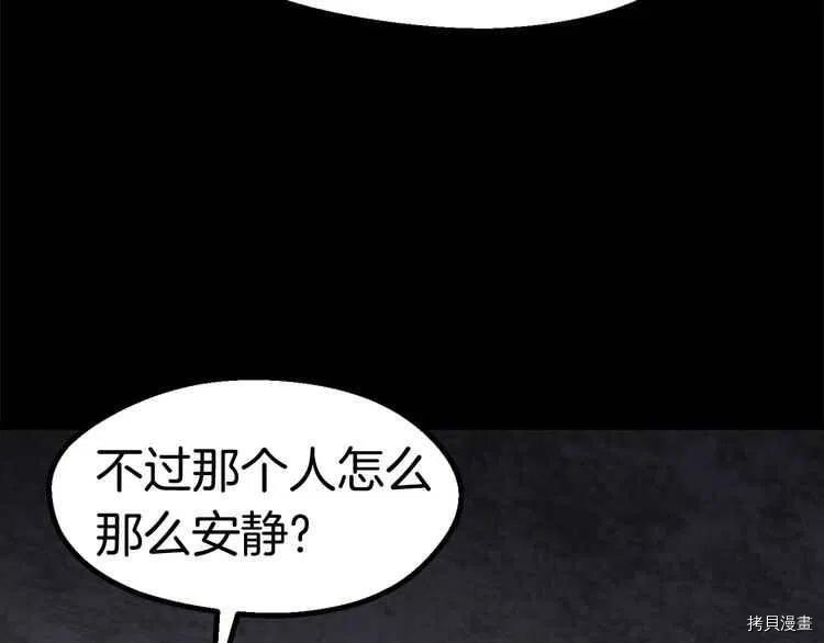 拔剑九亿次[拷贝漫画]韩漫全集-第58话无删减无遮挡章节图片 