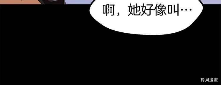 拔剑九亿次[拷贝漫画]韩漫全集-第58话无删减无遮挡章节图片 