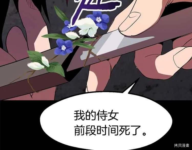 拔剑九亿次[拷贝漫画]韩漫全集-第58话无删减无遮挡章节图片 