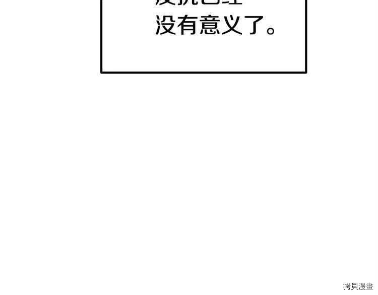 拔剑九亿次[拷贝漫画]韩漫全集-第58话无删减无遮挡章节图片 