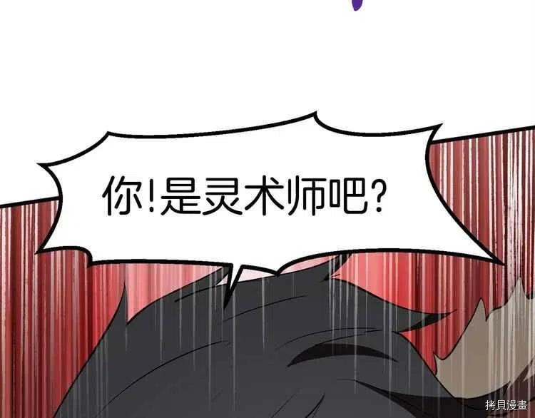 拔剑九亿次[拷贝漫画]韩漫全集-第58话无删减无遮挡章节图片 