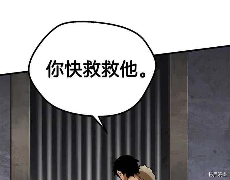 拔剑九亿次[拷贝漫画]韩漫全集-第58话无删减无遮挡章节图片 