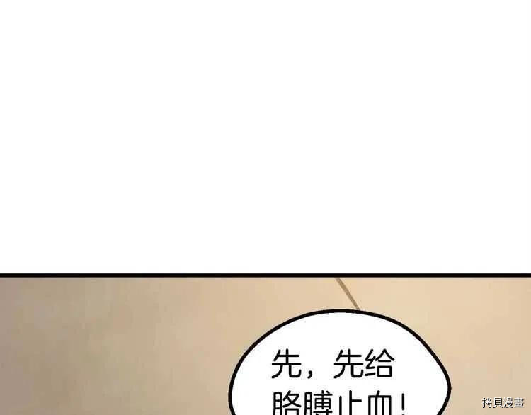 拔剑九亿次[拷贝漫画]韩漫全集-第58话无删减无遮挡章节图片 