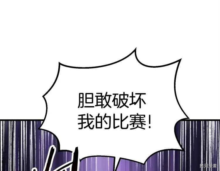 拔剑九亿次[拷贝漫画]韩漫全集-第58话无删减无遮挡章节图片 