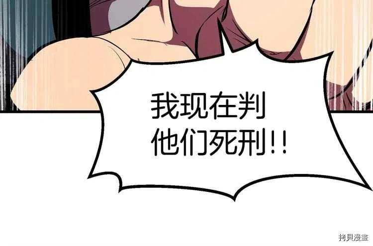 拔剑九亿次[拷贝漫画]韩漫全集-第58话无删减无遮挡章节图片 