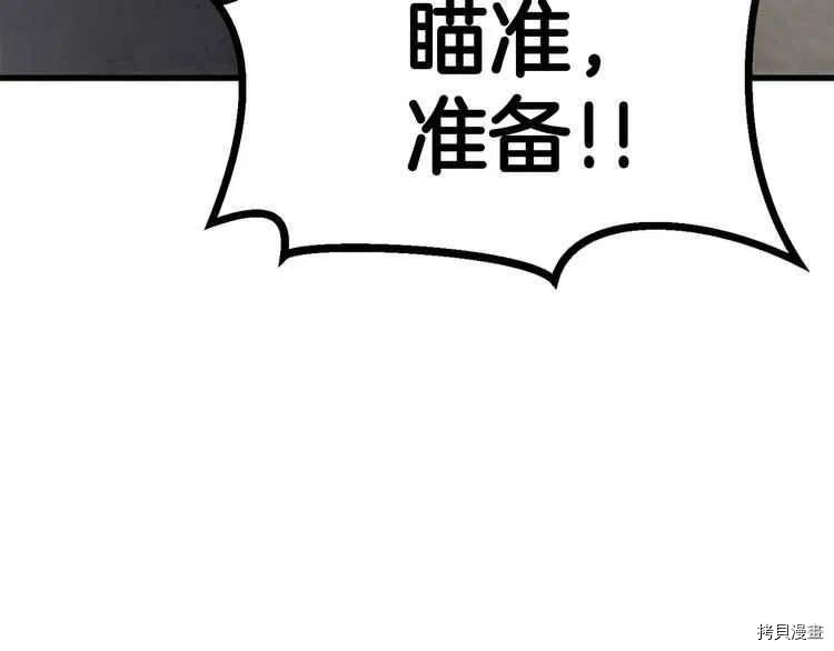 拔剑九亿次[拷贝漫画]韩漫全集-第58话无删减无遮挡章节图片 